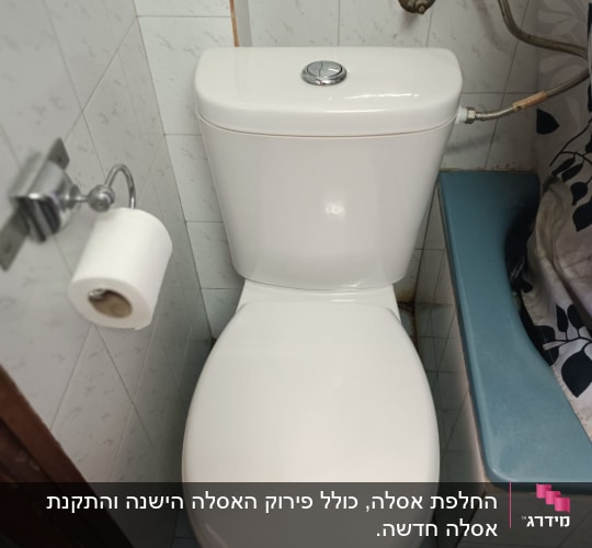 אסלה עם נייר טואלט וחיבורי מים